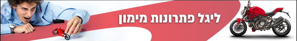 אפשרויות מימון